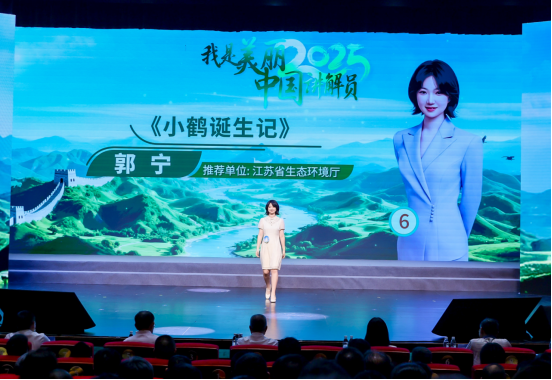 生態環境部“我是美麗中國講解員”決賽江蘇選手再創佳績